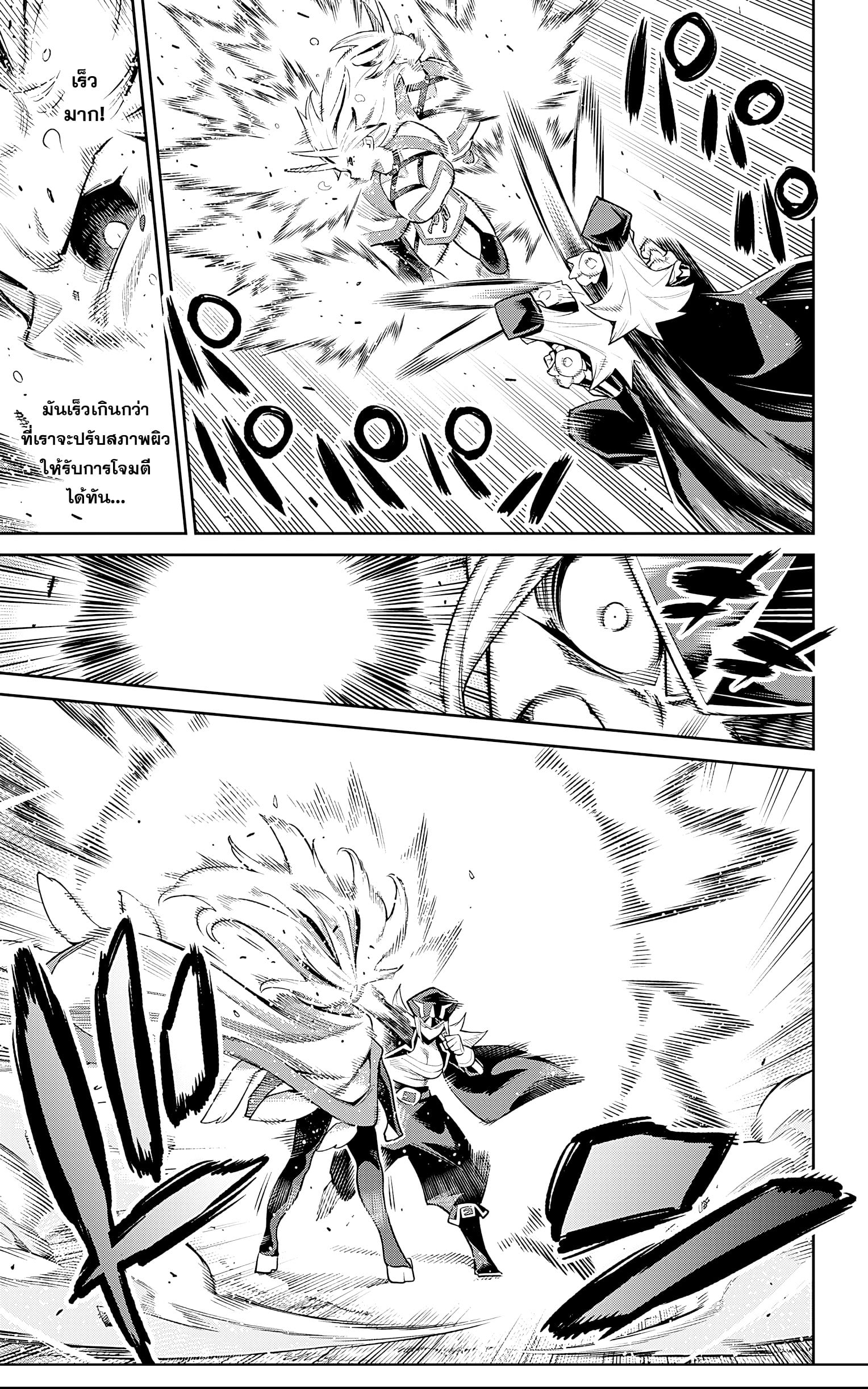 Mato Seihei no Slave ตอนที่ 76 หน้า 7