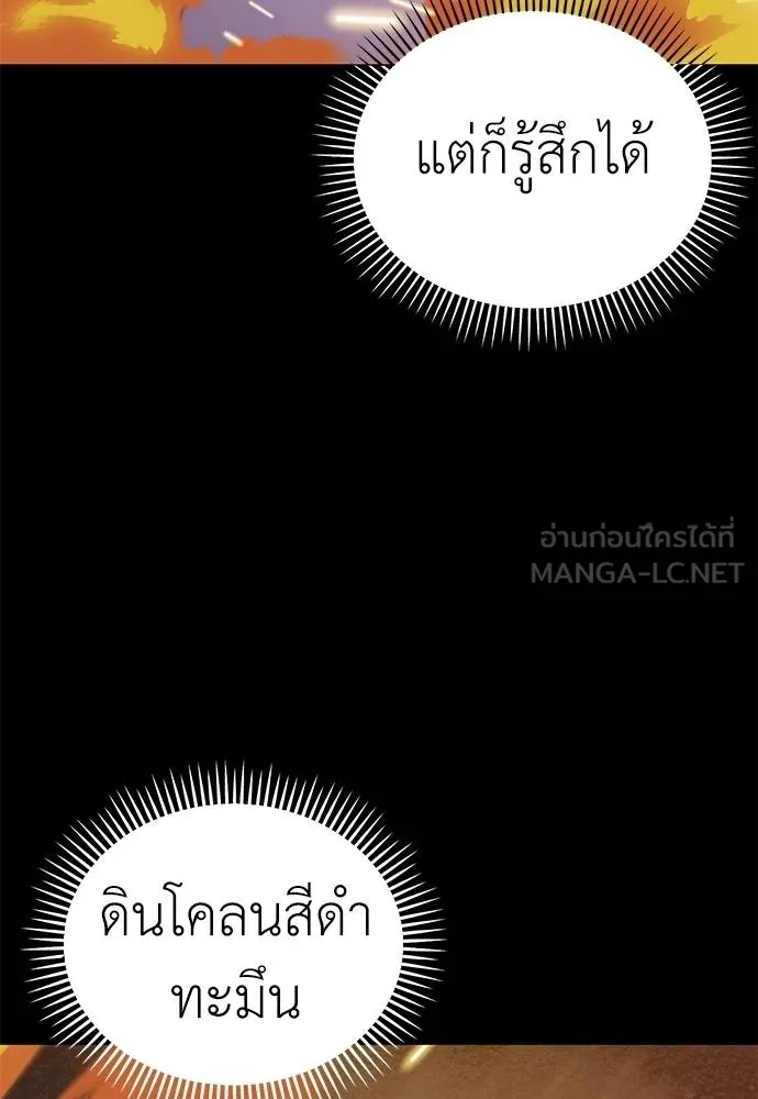 Reincarnation Path of The Underworld King ยอมรา ผู้พิพากษาจากนรก ตอนที่ 76 หน้า 70