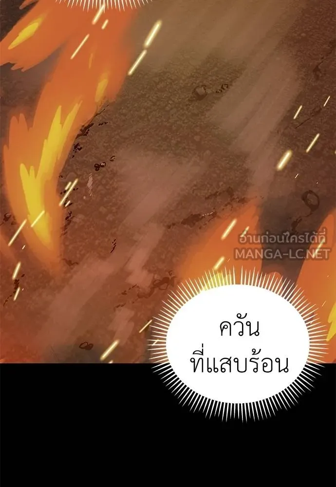 Reincarnation Path of The Underworld King ยอมรา ผู้พิพากษาจากนรก ตอนที่ 76 หน้า 71