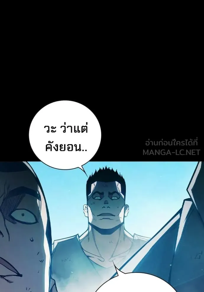 Juvenile Prison ตอนที่ 76 72