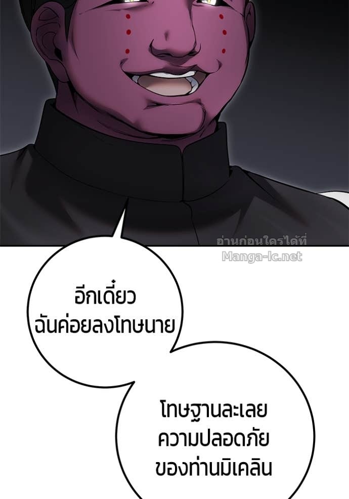 Secretly More Powerful than the Hero ตอนที่ 76 72