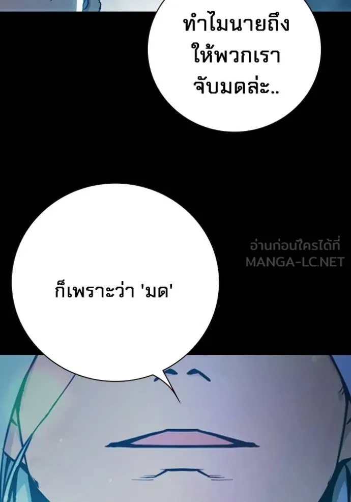 Juvenile Prison ตอนที่ 76 73