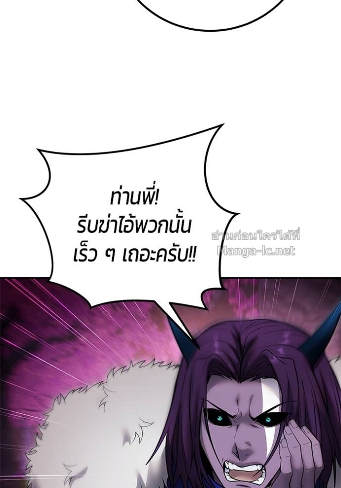 Secretly More Powerful than the Hero ตอนที่ 76 73