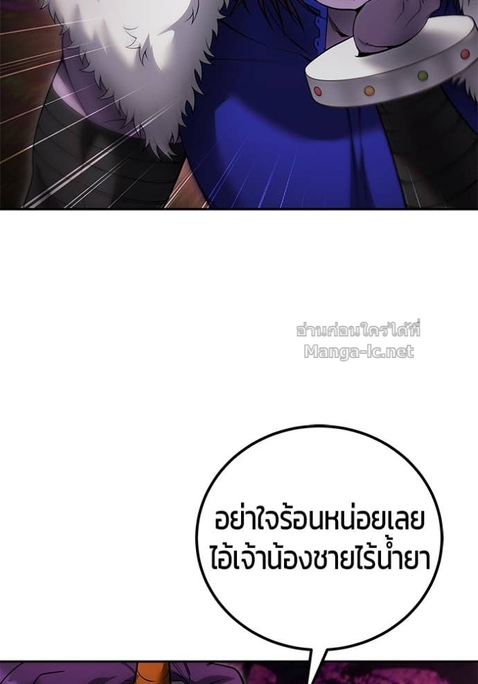 Secretly More Powerful than the Hero ตอนที่ 76 74