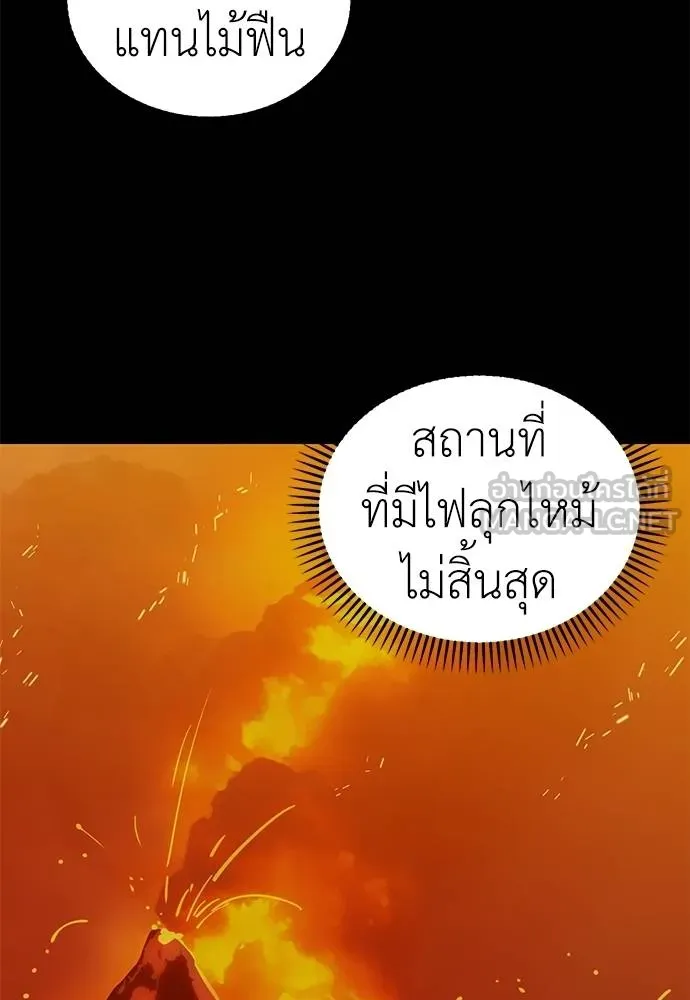 Reincarnation Path of The Underworld King ยอมรา ผู้พิพากษาจากนรก ตอนที่ 76 หน้า 74