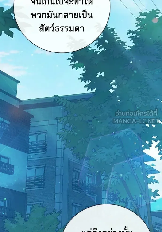 Juvenile Prison ตอนที่ 76 75