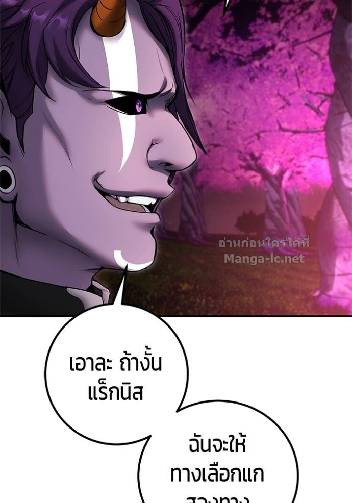 Secretly More Powerful than the Hero ตอนที่ 76 75
