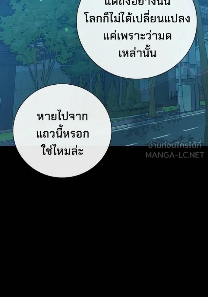 Juvenile Prison ตอนที่ 76 76