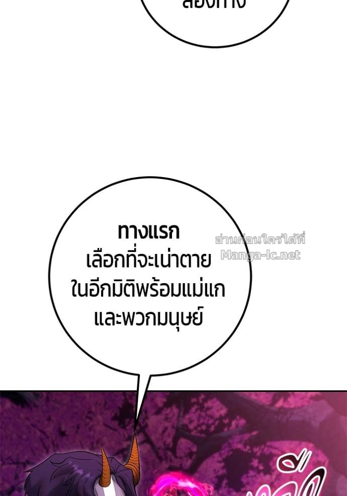 Secretly More Powerful than the Hero ตอนที่ 76 76