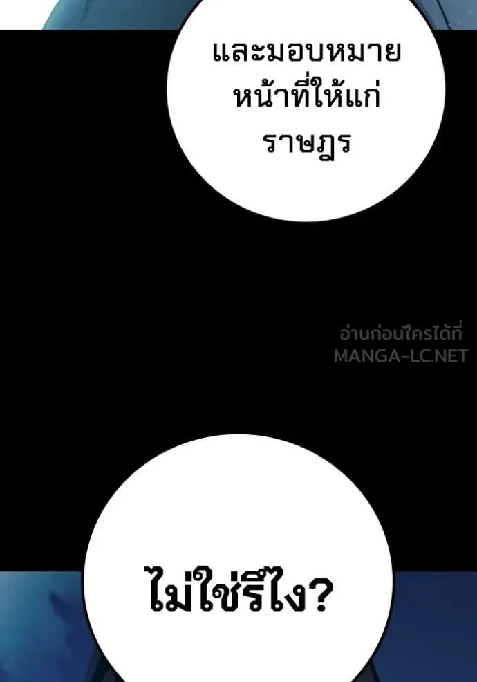 Juvenile Prison ตอนที่ 76 78