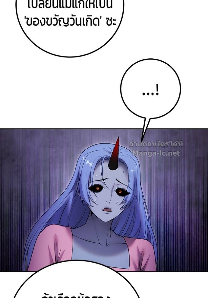 Secretly More Powerful than the Hero ตอนที่ 76 78