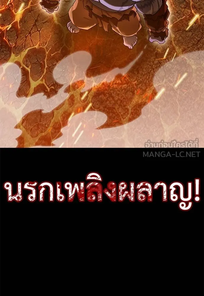 Reincarnation Path of The Underworld King ยอมรา ผู้พิพากษาจากนรก ตอนที่ 76 หน้า 78