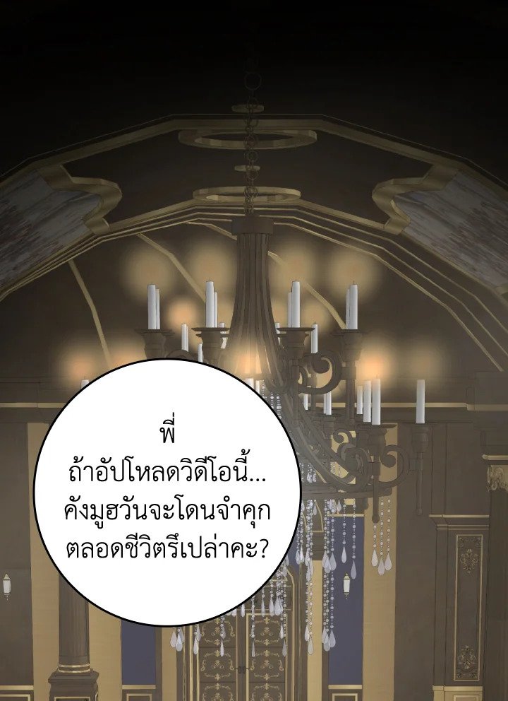 Max Level Player ตอนที่ 76 หน้า 79