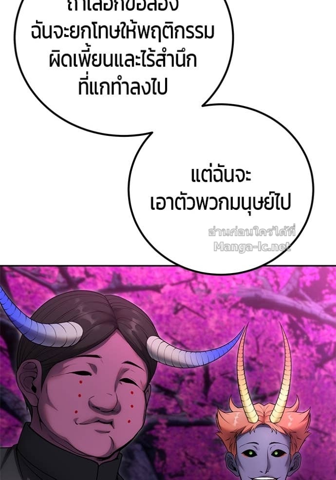 Secretly More Powerful than the Hero ตอนที่ 76 79