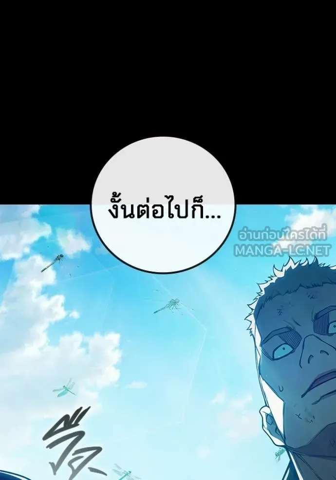 Juvenile Prison ตอนที่ 76 80
