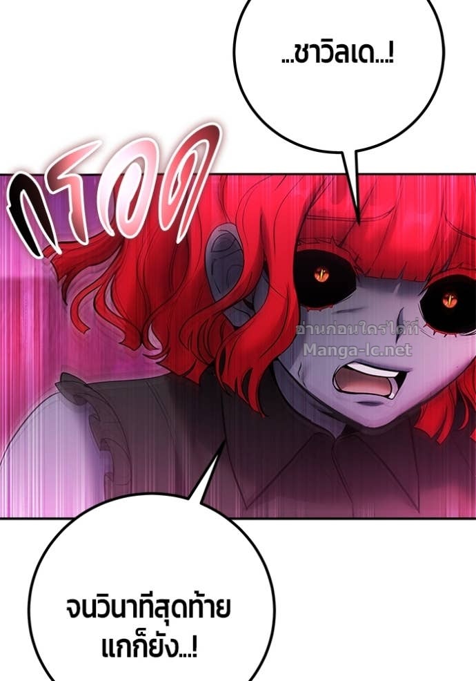 Secretly More Powerful than the Hero ตอนที่ 76 81