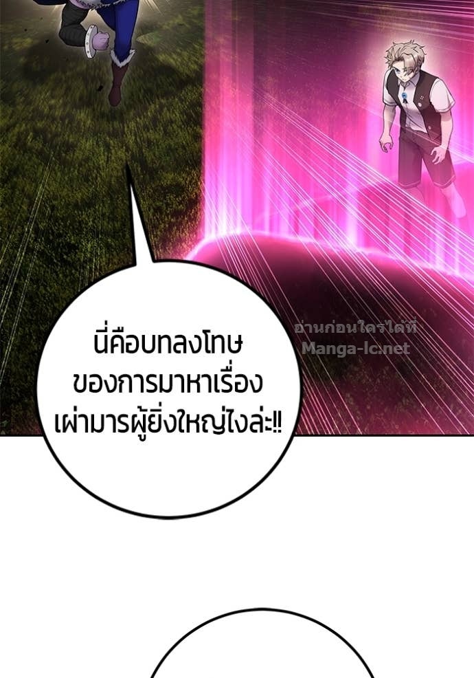 Secretly More Powerful than the Hero ตอนที่ 76 83