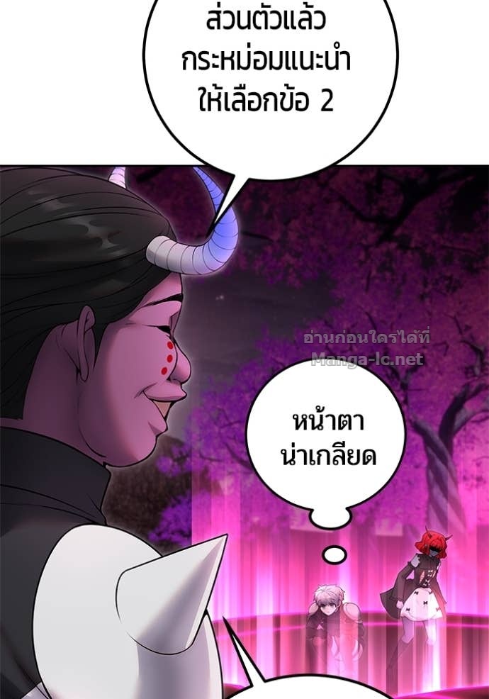 Secretly More Powerful than the Hero ตอนที่ 76 84