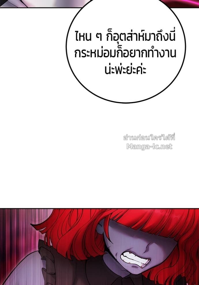 Secretly More Powerful than the Hero ตอนที่ 76 85