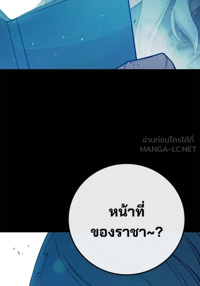 Juvenile Prison ตอนที่ 76 86