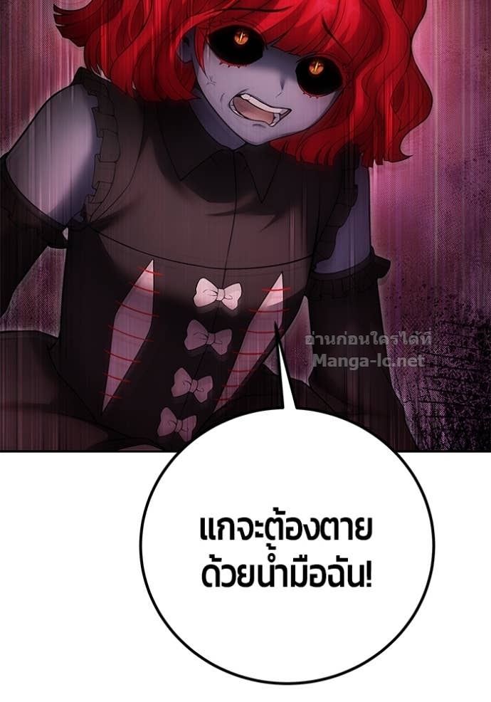 Secretly More Powerful than the Hero ตอนที่ 76 87