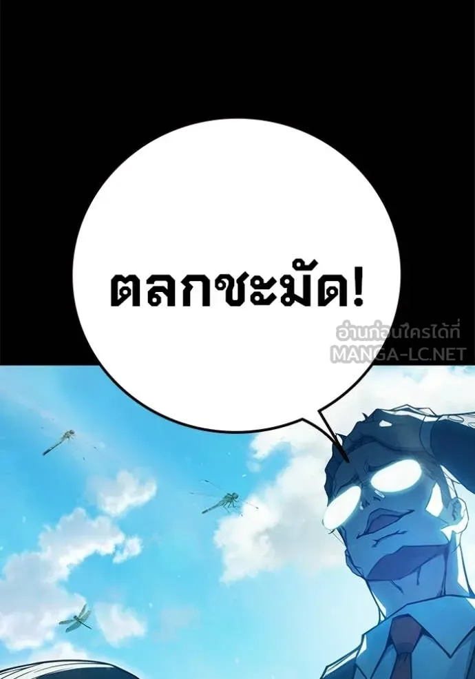 Juvenile Prison ตอนที่ 76 88