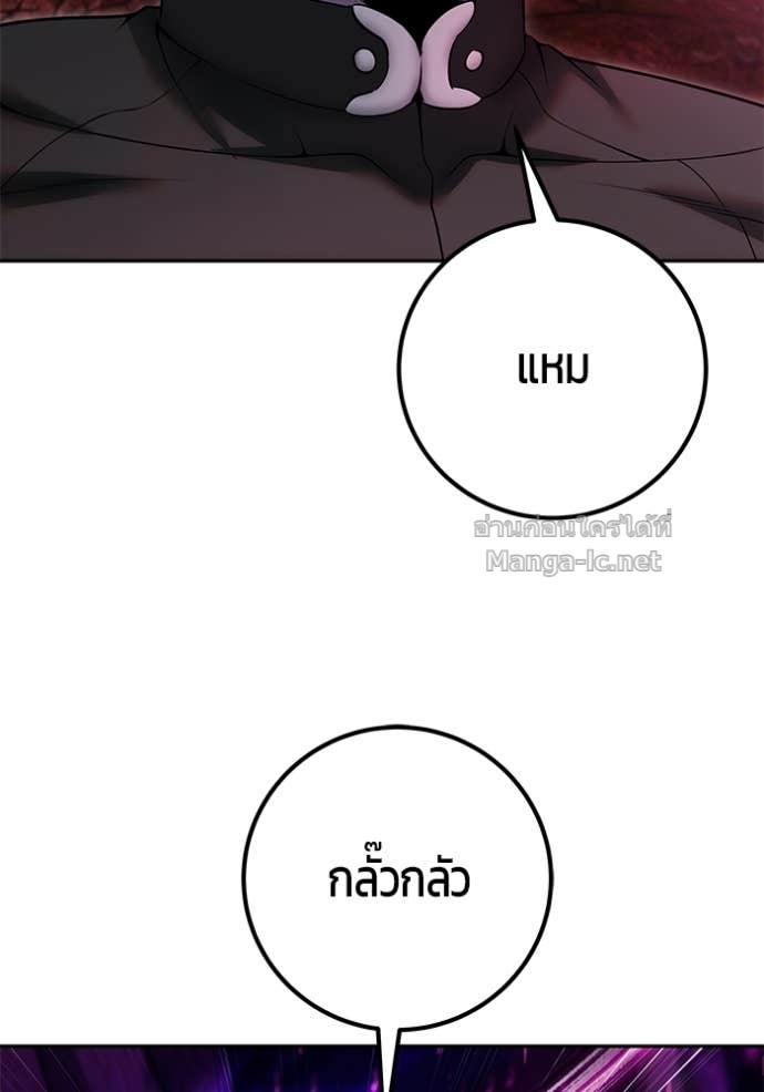 Secretly More Powerful than the Hero ตอนที่ 76 89