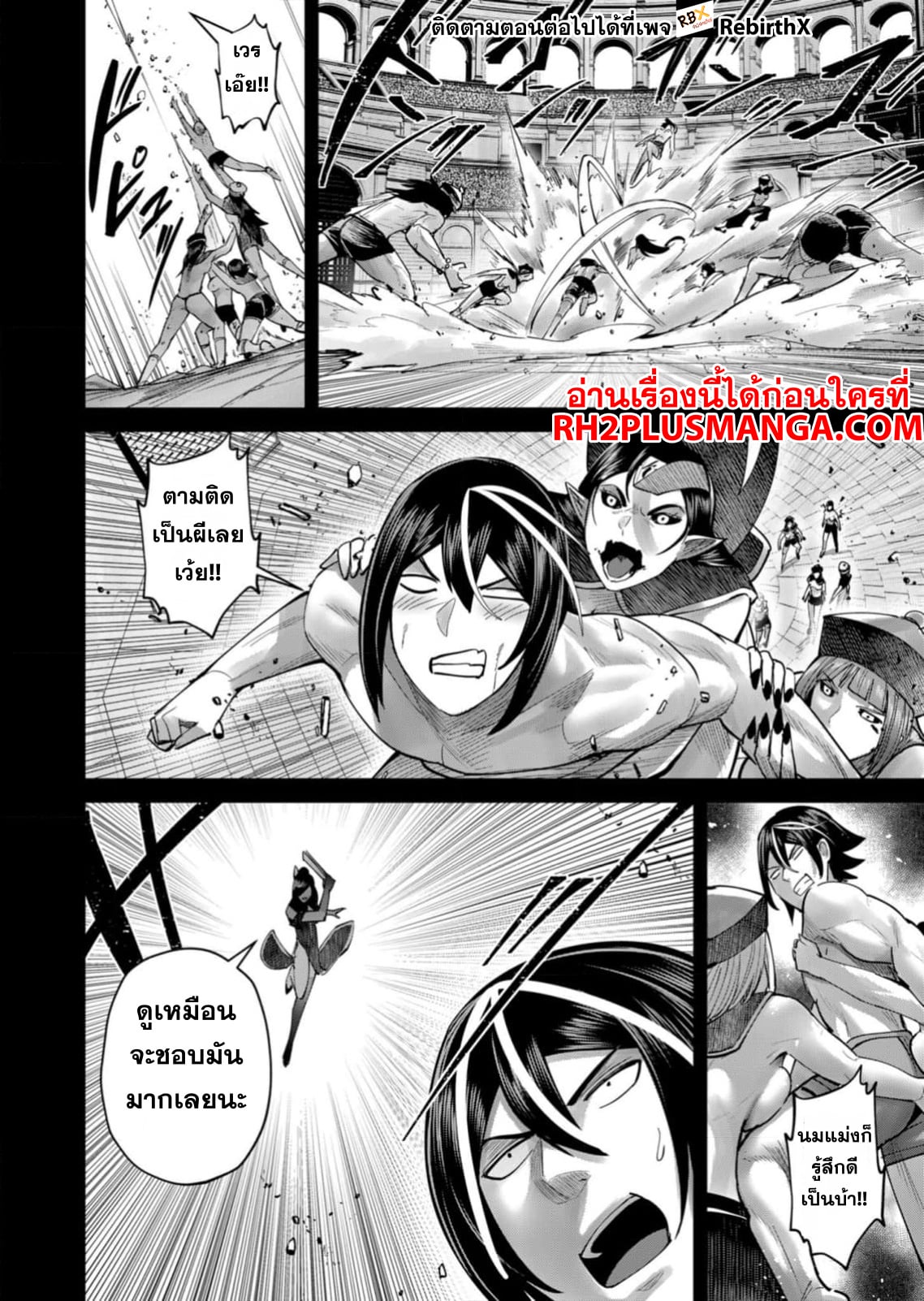 Kichiku Eiyuu Savage Hero วีรบุรุษปีศาจ ตอนที่ 76 หน้า 9