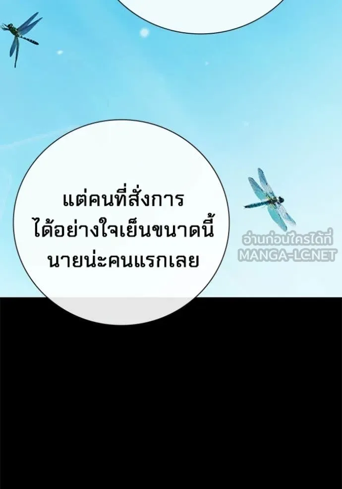 Juvenile Prison ตอนที่ 76 91