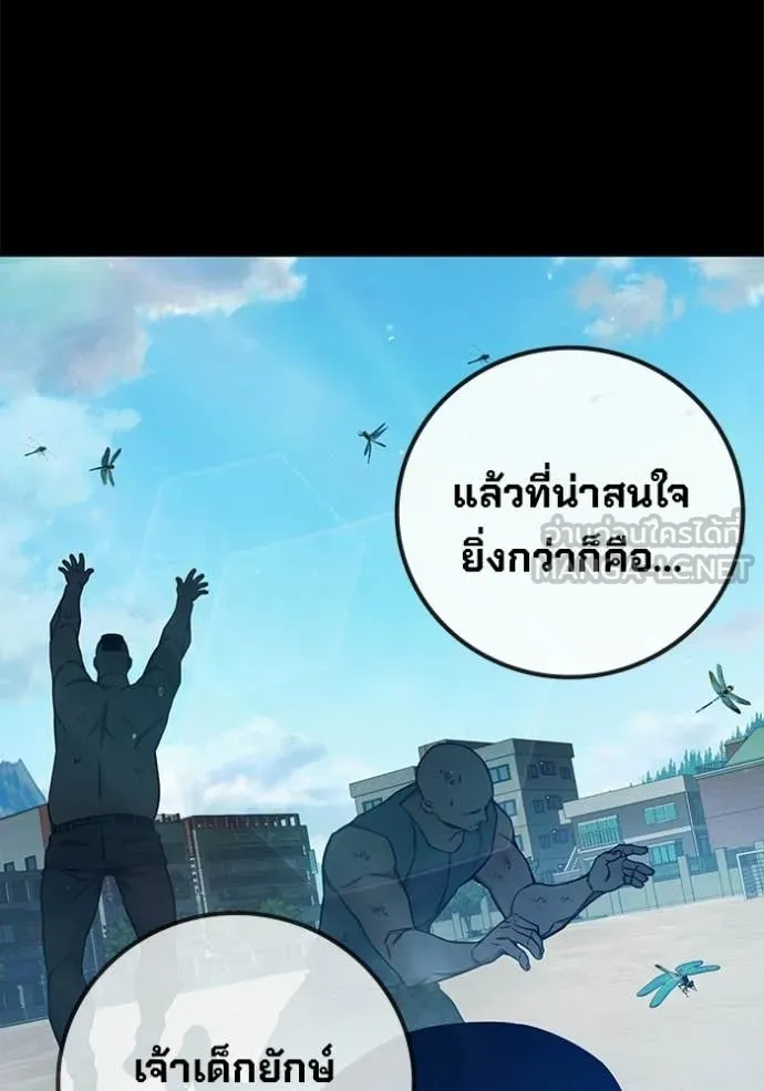 Juvenile Prison ตอนที่ 76 92