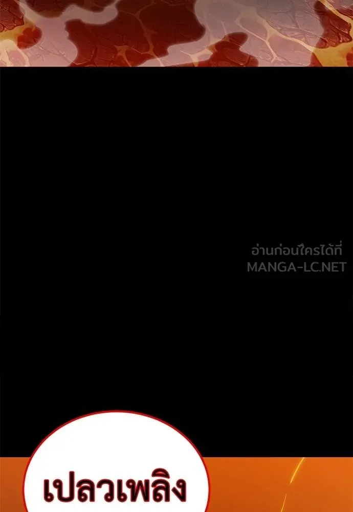 Reincarnation Path of The Underworld King ยอมรา ผู้พิพากษาจากนรก ตอนที่ 76 หน้า 92
