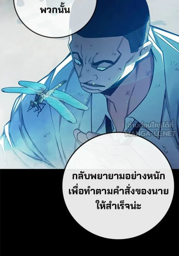 Juvenile Prison ตอนที่ 76 93