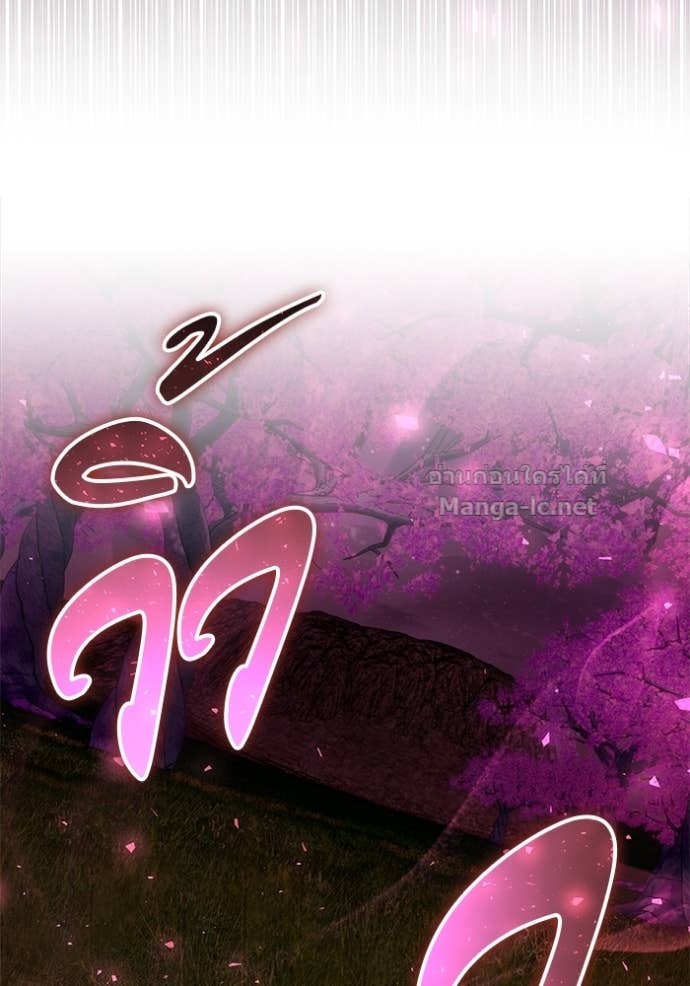 Secretly More Powerful than the Hero ตอนที่ 76 94