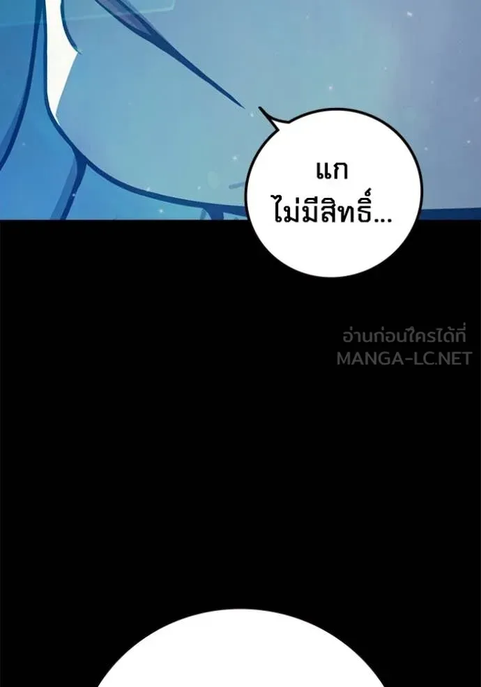 Juvenile Prison ตอนที่ 76 95
