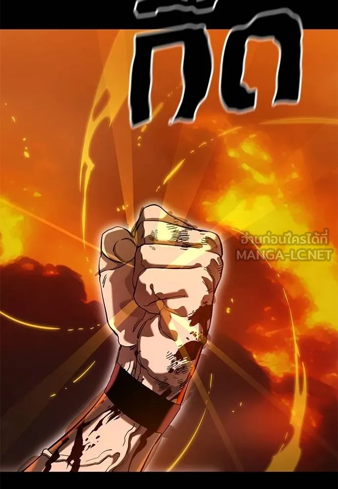 Reincarnation Path of The Underworld King ยอมรา ผู้พิพากษาจากนรก ตอนที่ 76 หน้า 95