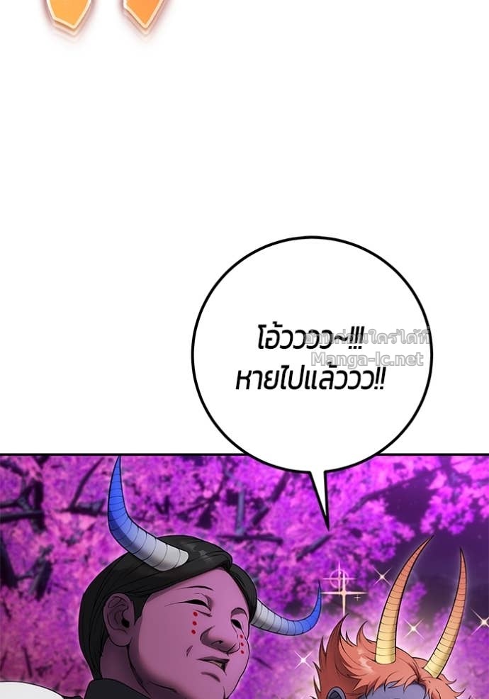 Secretly More Powerful than the Hero ตอนที่ 76 96