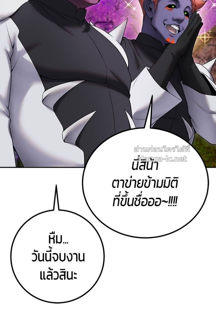Secretly More Powerful than the Hero ตอนที่ 76 97