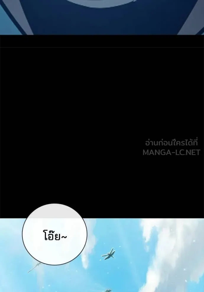 Juvenile Prison ตอนที่ 76 98