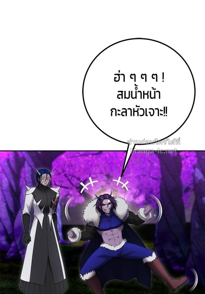 Secretly More Powerful than the Hero ตอนที่ 76 98