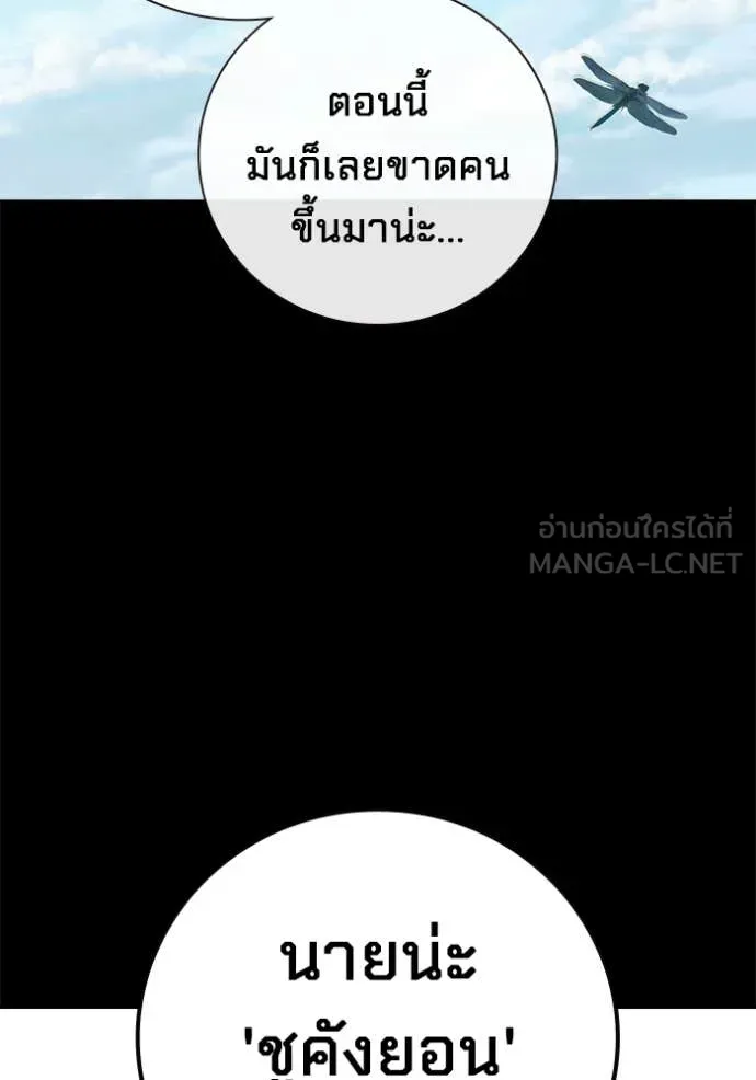 Juvenile Prison ตอนที่ 76 100