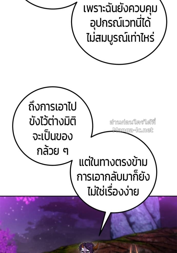 Secretly More Powerful than the Hero ตอนที่ 76 100
