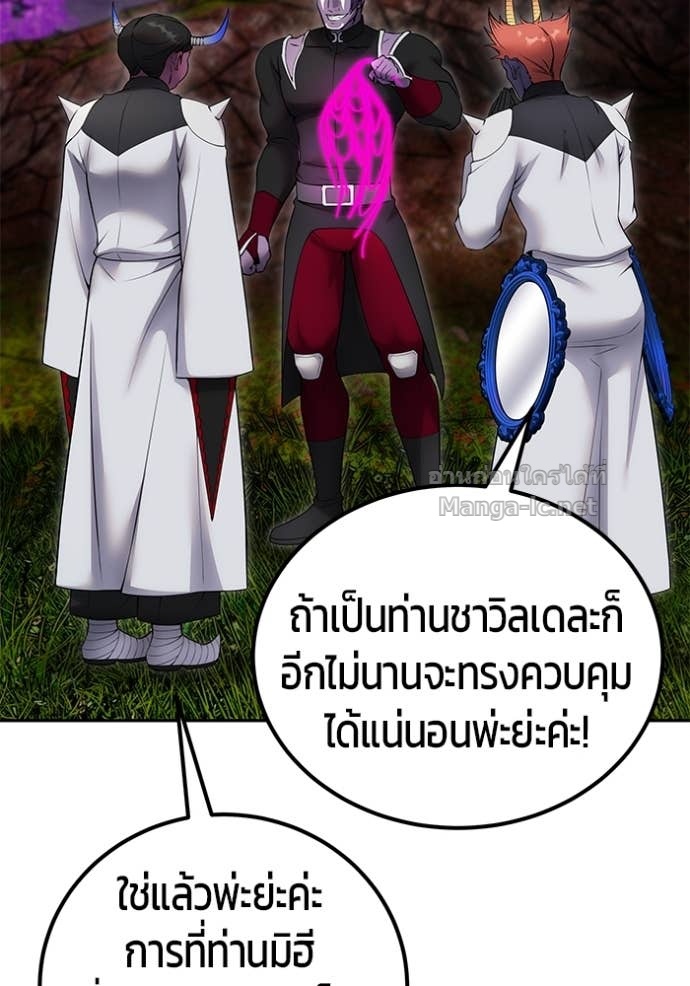 Secretly More Powerful than the Hero ตอนที่ 76 101