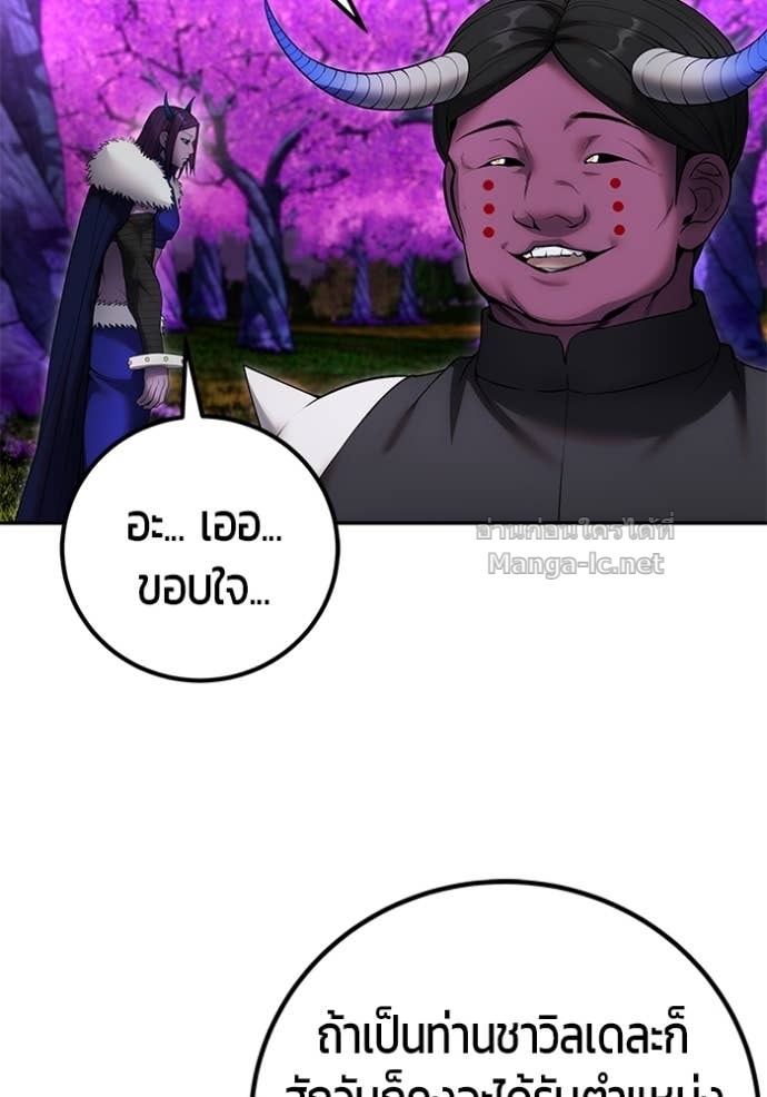 Secretly More Powerful than the Hero ตอนที่ 76 103