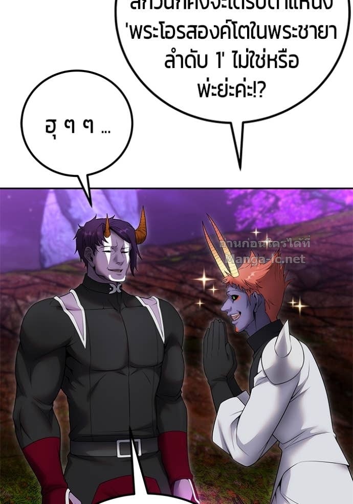 Secretly More Powerful than the Hero ตอนที่ 76 104