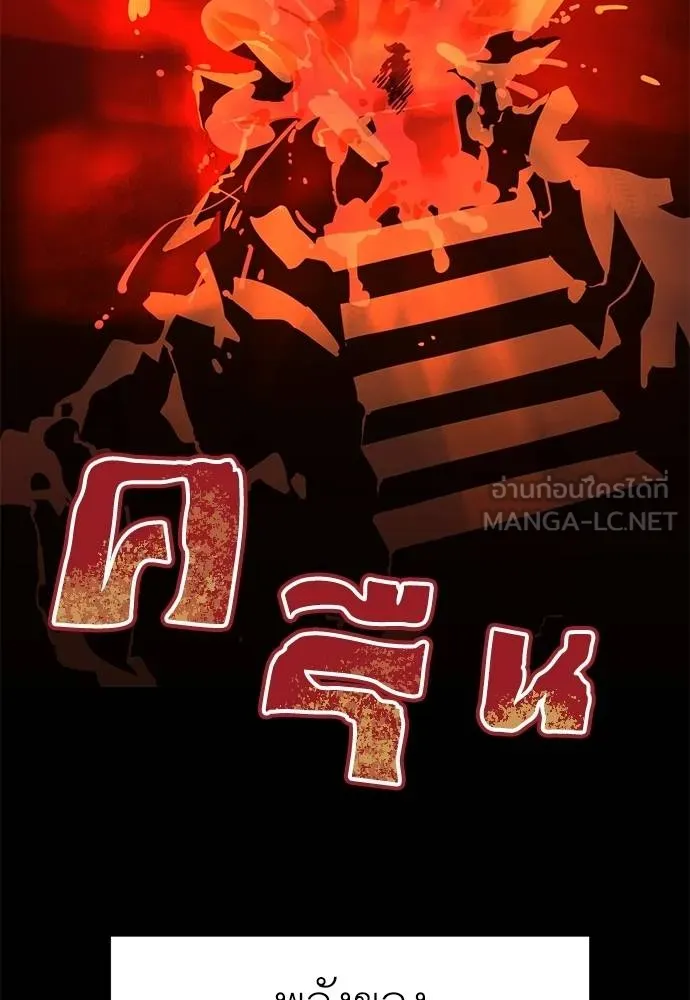 Reincarnation Path of The Underworld King ยอมรา ผู้พิพากษาจากนรก ตอนที่ 76 หน้า 104