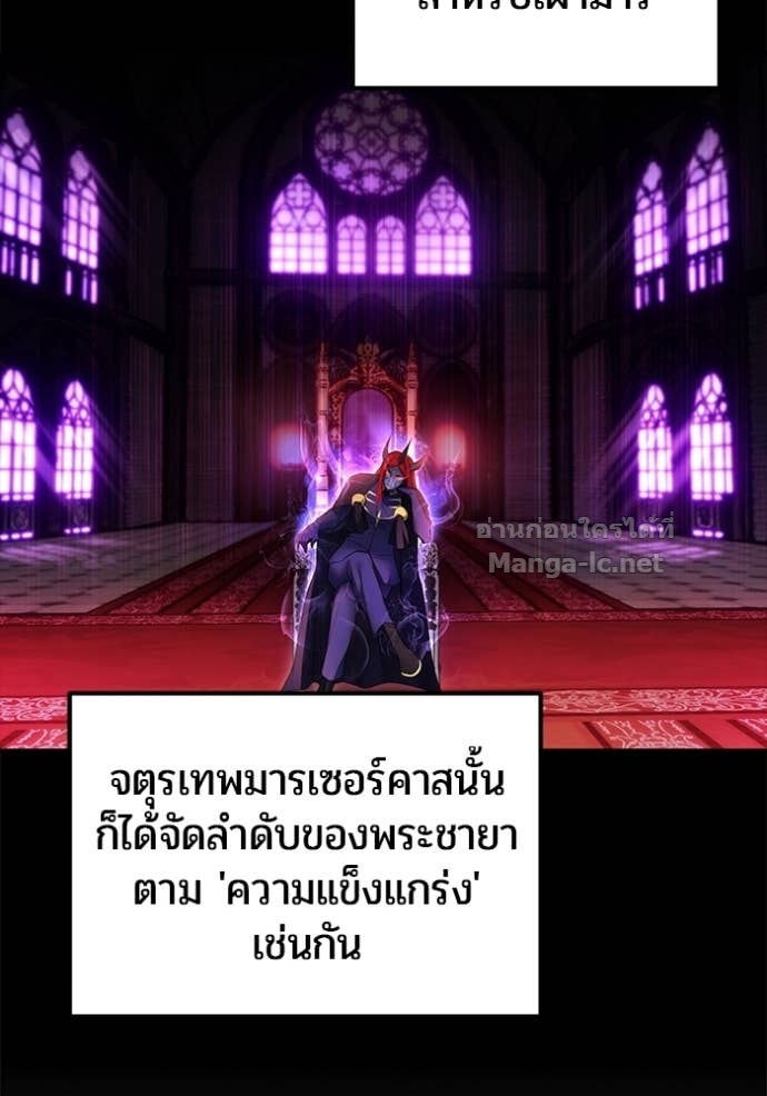 Secretly More Powerful than the Hero ตอนที่ 76 106