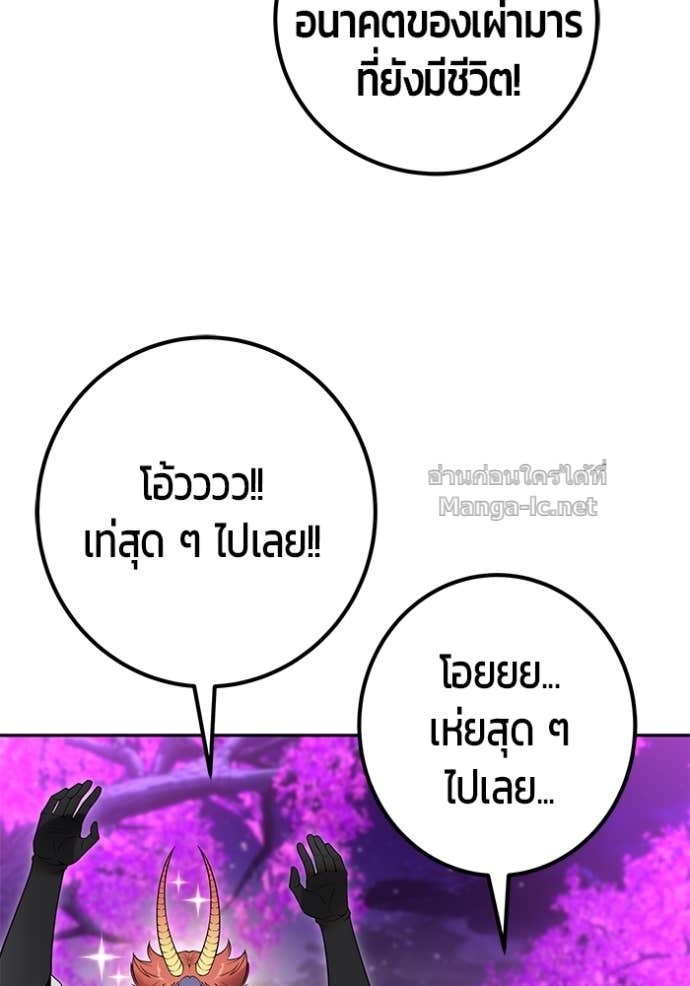 Secretly More Powerful than the Hero ตอนที่ 76 109