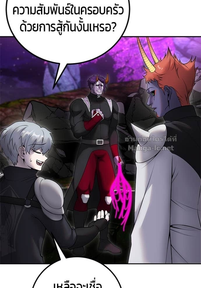 Secretly More Powerful than the Hero ตอนที่ 76 111