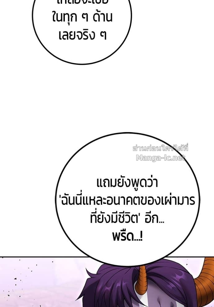 Secretly More Powerful than the Hero ตอนที่ 76 112