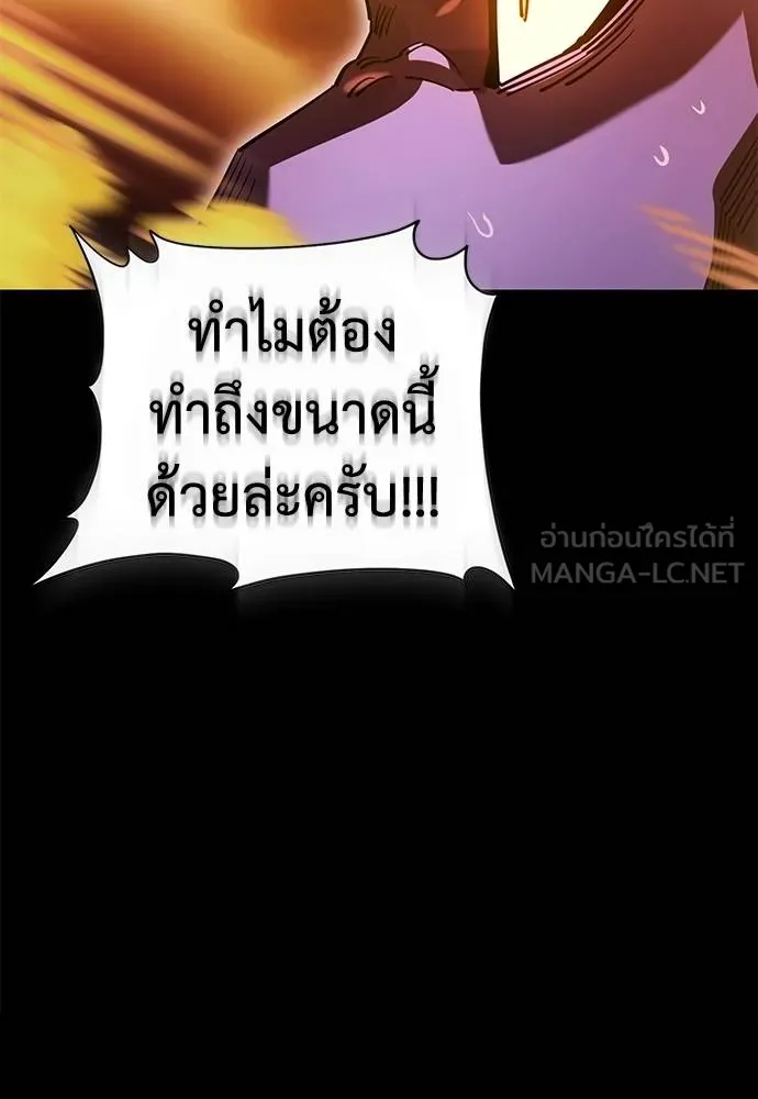 Reincarnation Path of The Underworld King ยอมรา ผู้พิพากษาจากนรก ตอนที่ 76 หน้า 112